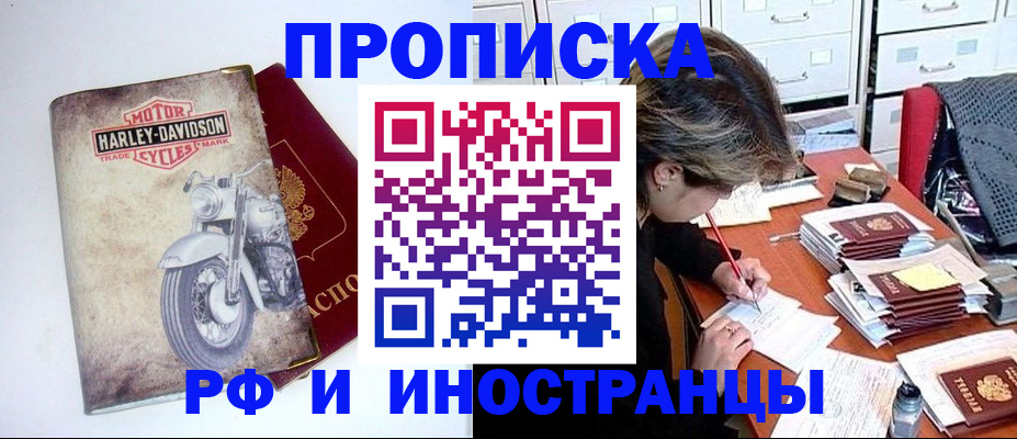 прописка паспорт в Краснослободске