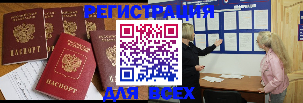 временная регистрация надежно в Краснослободске