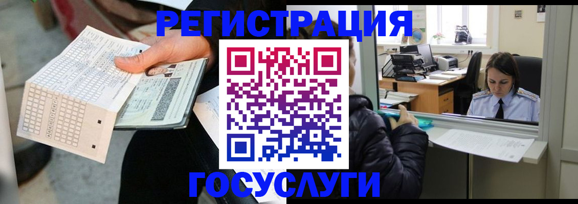 временная регистрация купить в Краснослободске