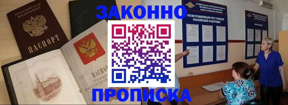 прописка иностранных граждан в Краснослободске