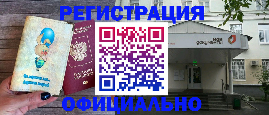 временная регистрация в квартире в Краснослободске