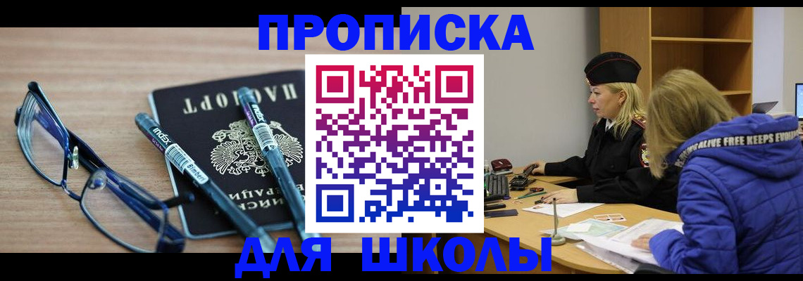 временная регистрация госуслуги в Краснослободске