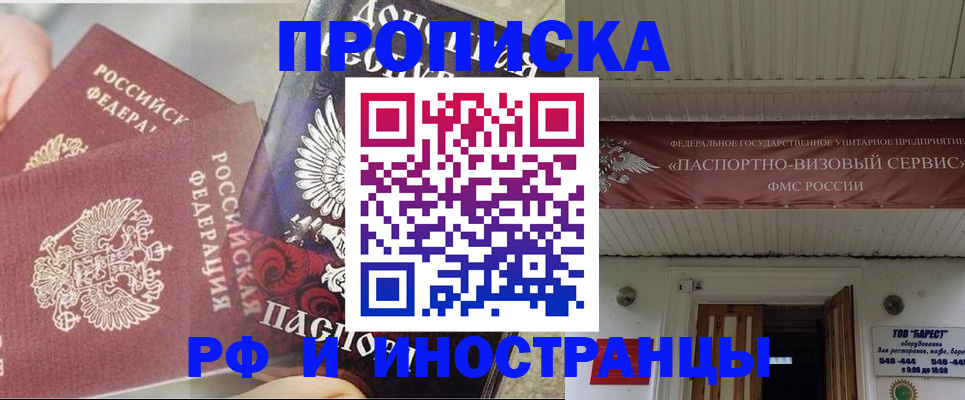 миграционный учет в Краснослободске