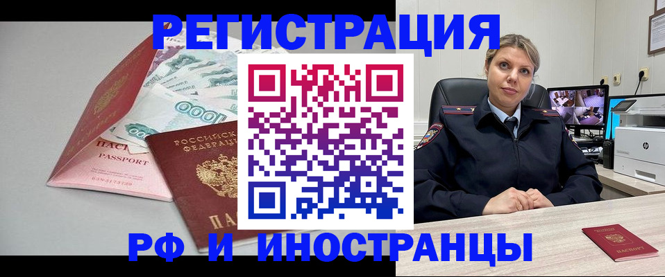 временная регистрация законно в Краснослободске