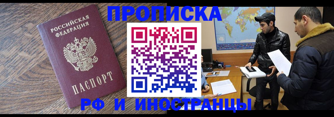 временная регистрация гарантия в Краснослободске